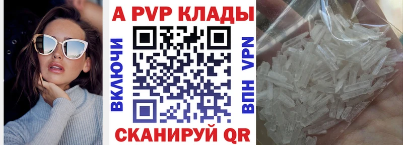A-PVP кристаллы  Родники 