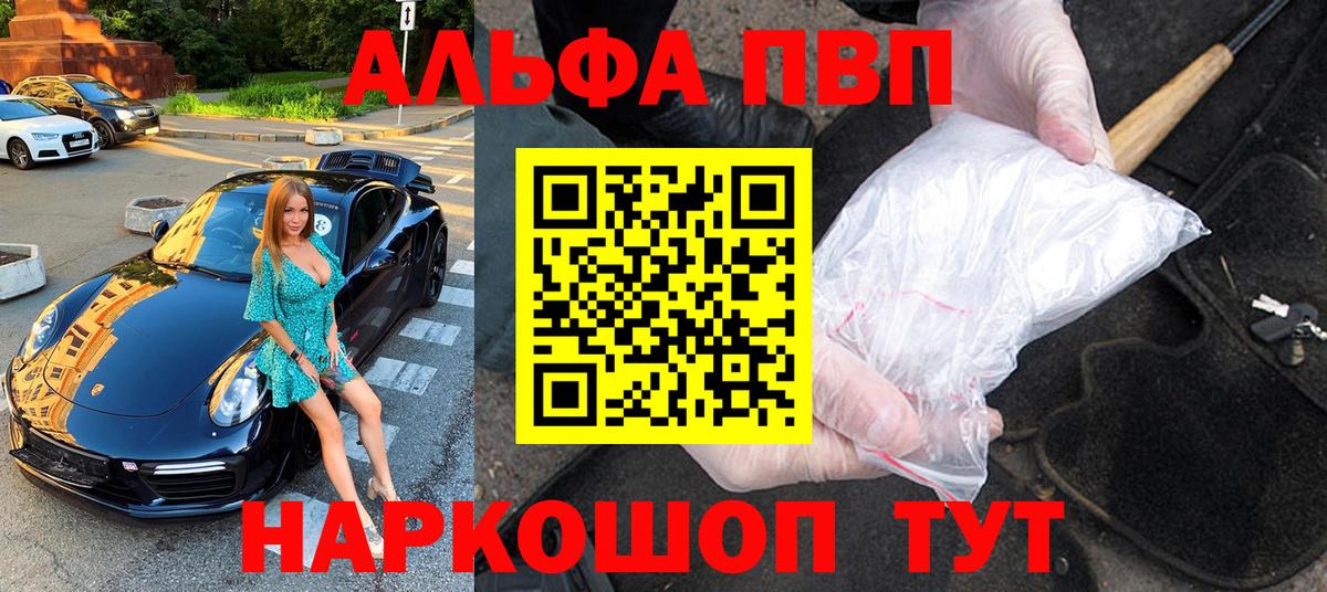 купить закладку  Alpha-PVP СК КРИС  Вход с VPN  А ПВП кристаллы  Родники  APVP Crystall 