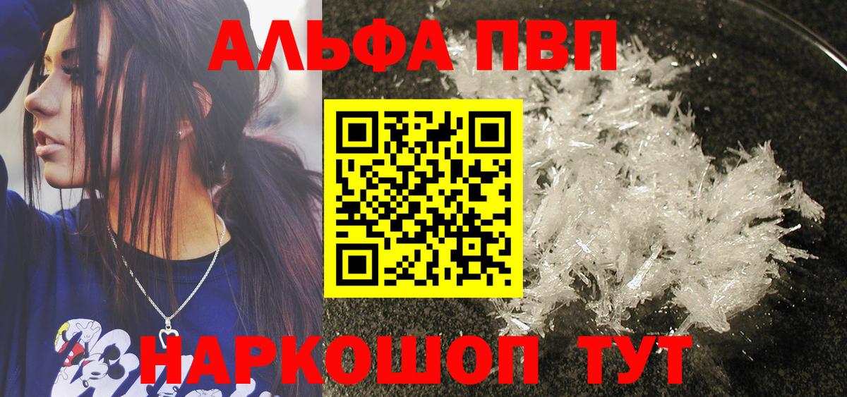 Альфа ПВП СК КРИС Родники