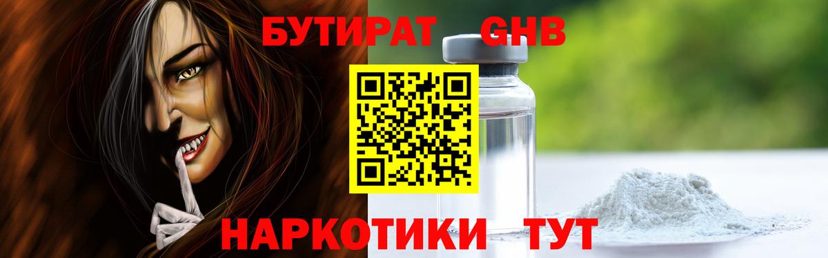 Бутират BDO 33% Родники