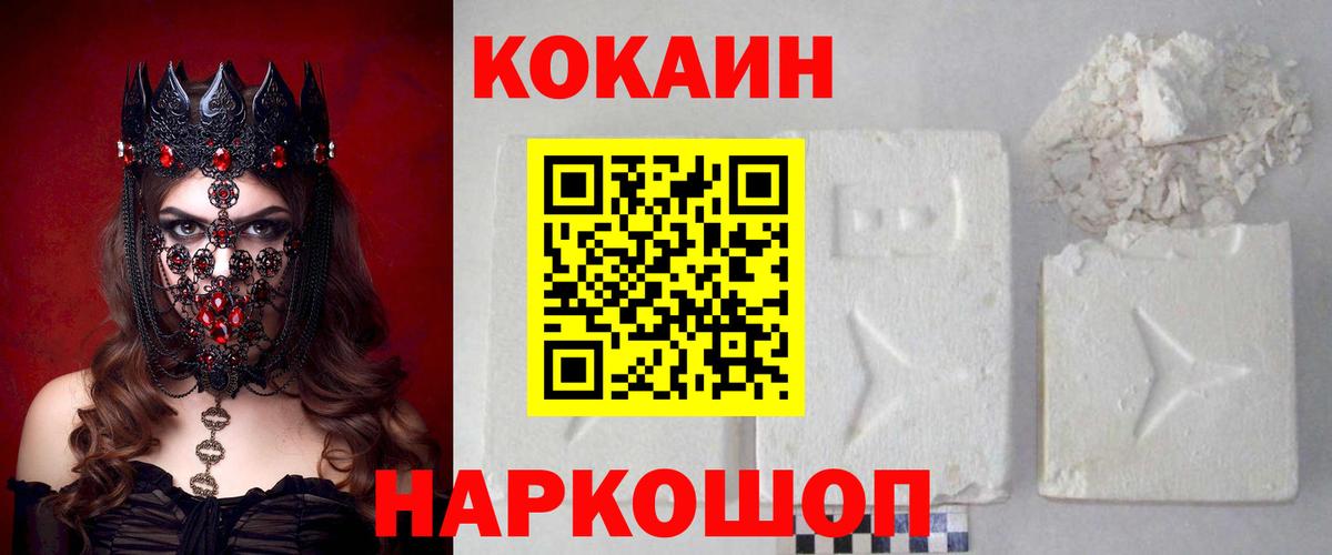 Кокаин 97% Родники