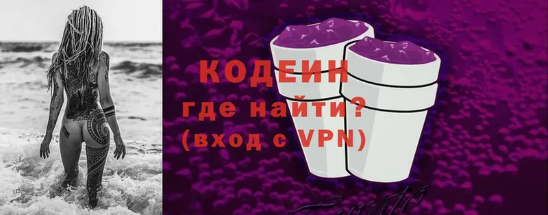 Codein напиток Lean (лин)  omg ТОР  Родники 