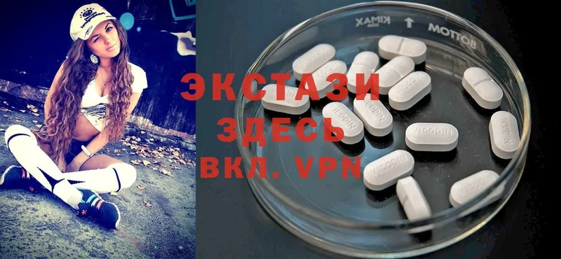 Ecstasy 280мг Родники