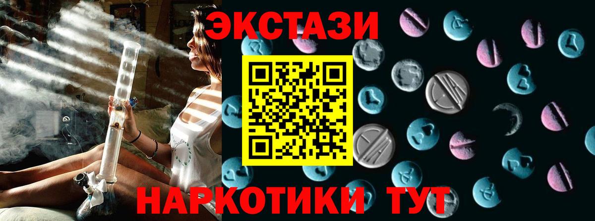 Экстази  ЭКСТАЗИ VHQ  Родники  Вход с VPN  Ecstasy таблы 