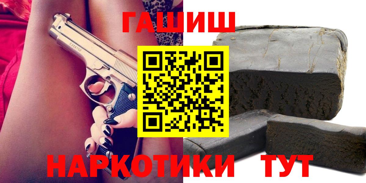 ГАШ индика сатива Родники