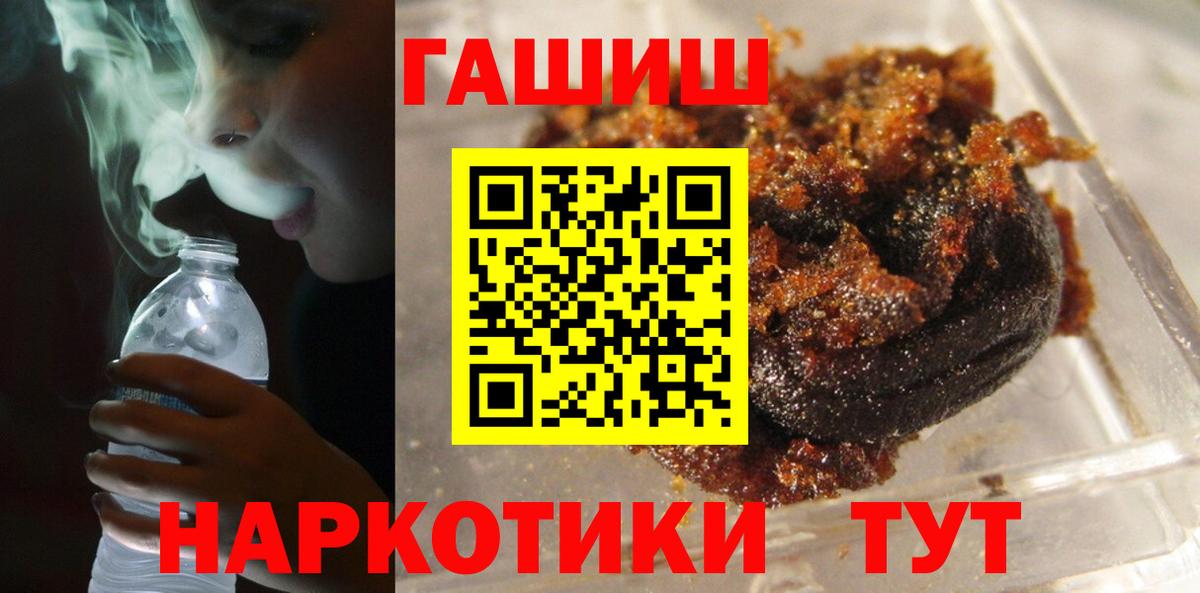 ГАШИШ гашик  Вход с VPN  Родники  ГАШ  ГАШ Ice-O-Lator 