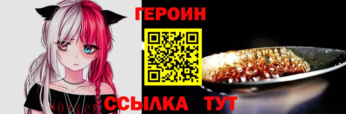 Героин гречка Родники