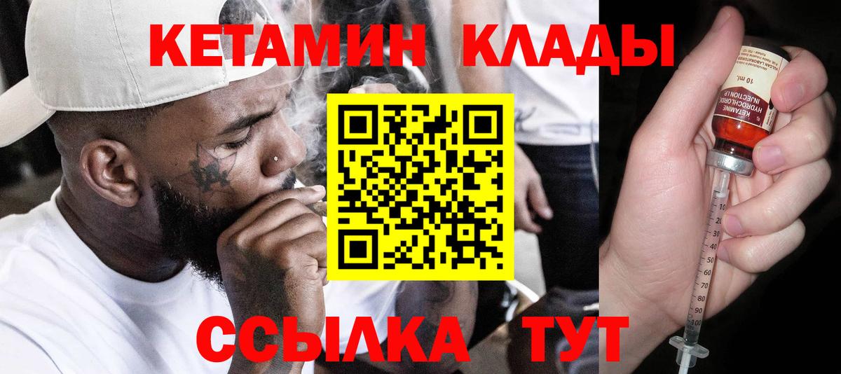 Кетамин ketamine  КЕТАМИН ketamine  Родники 