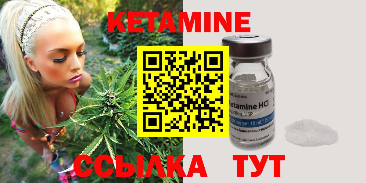 КЕТАМИН ketamine  Вход с VPN  Кетамин ketamine  Родники 