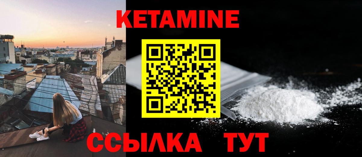 КЕТАМИН ketamine Родники