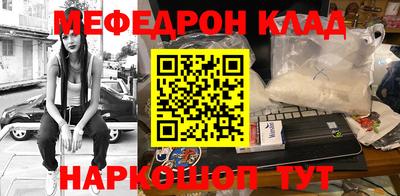 мефедрон Ирбит