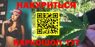 каннабис Ипатово