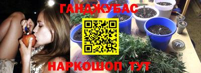 каннабис Ипатово