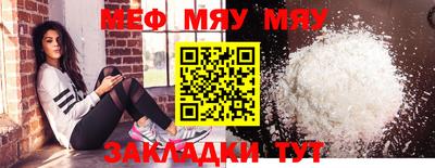 мефедрон Ирбит