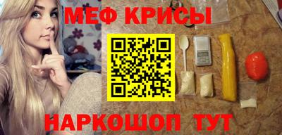 мефедрон Ирбит