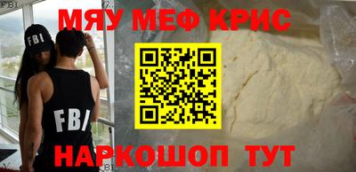 мефедрон Ирбит