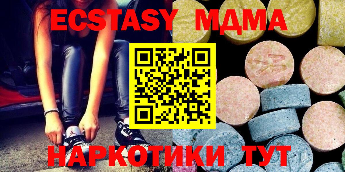 МДМА Molly  Вход с VPN  Родники 