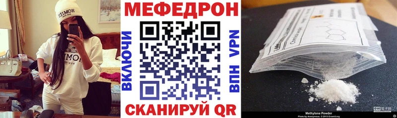Мефедрон мука Родники