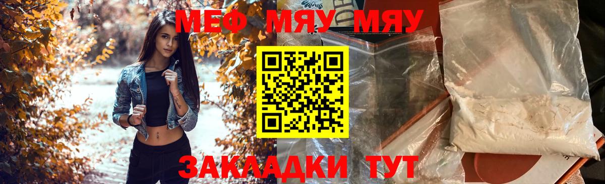 Меф  Родники  МЕФ  Меф 4 MMC  Мефедрон VHQ 