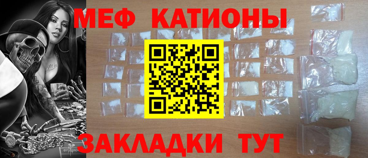 Родники  Меф VHQ  МЯУ-МЯУ  Мефедрон кристаллы  Вход с VPN 