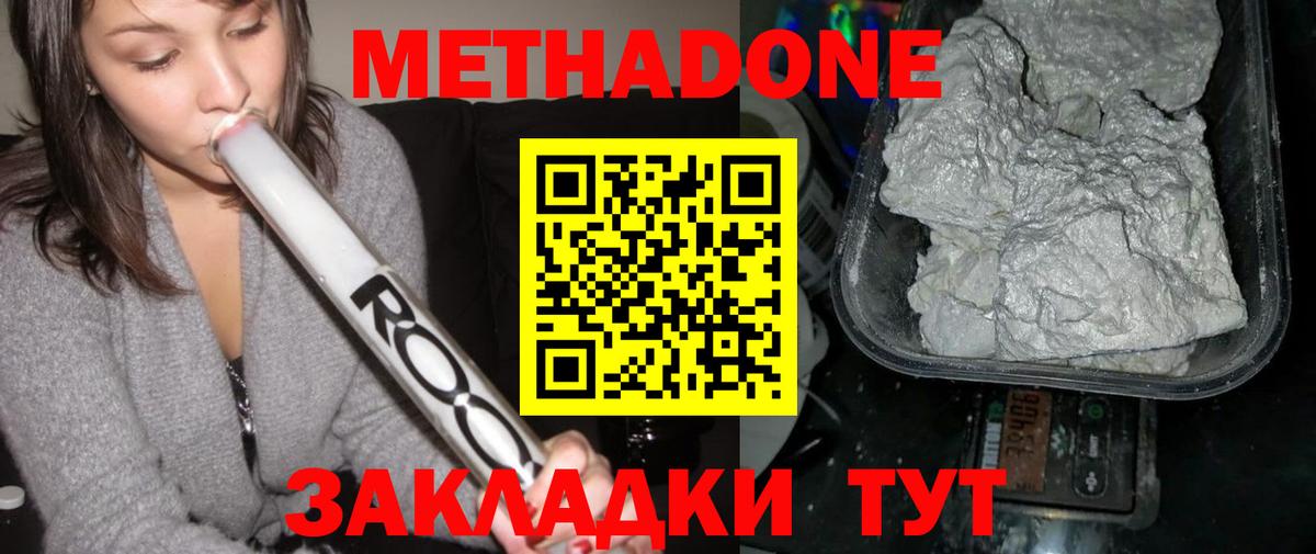 Метадон VHQ Родники