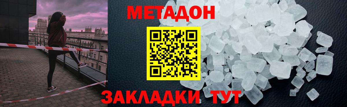 МЕТАДОН белоснежный  Метадон белоснежный  Родники  Вход с VPN 