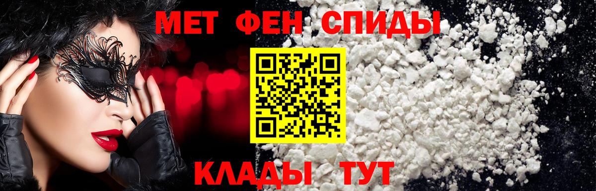 Родники  МЕТАМФЕТАМИН винт  Вход с VPN 