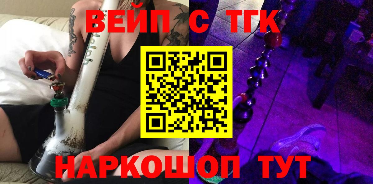 ТГК Wax  ОМГ ОМГ tor  Родники 