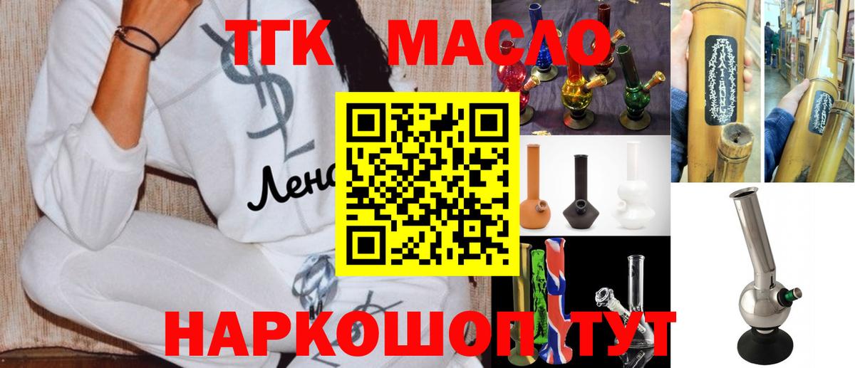 ТГК жижа  Вход с VPN  Родники 