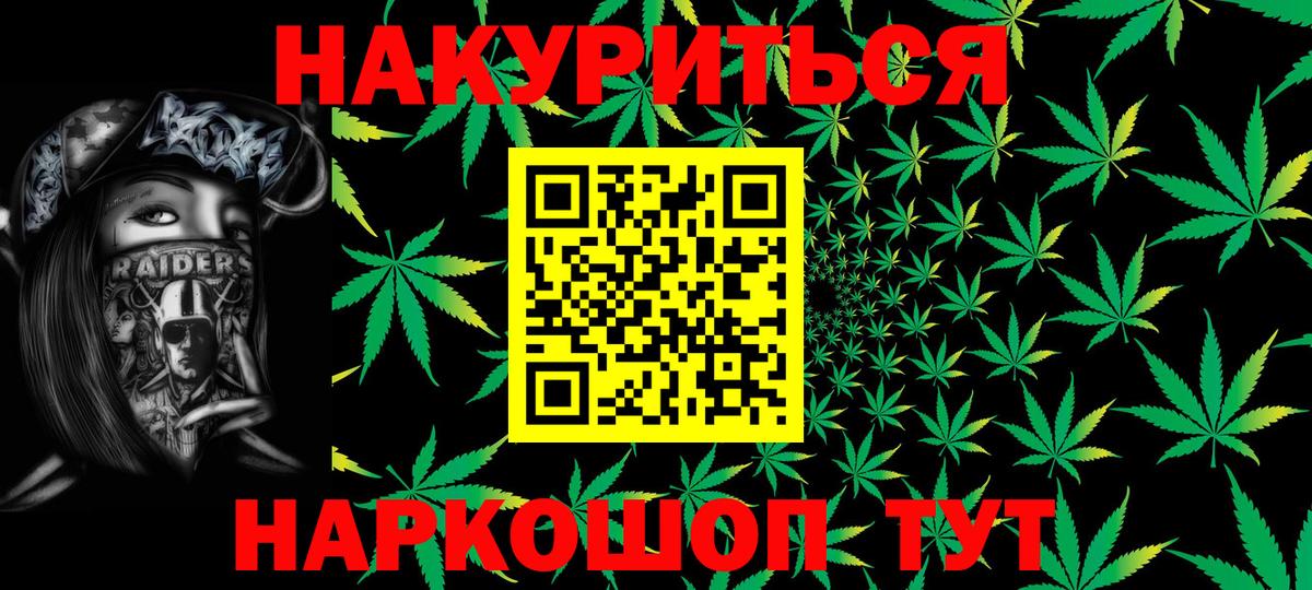 Марихуана план Родники